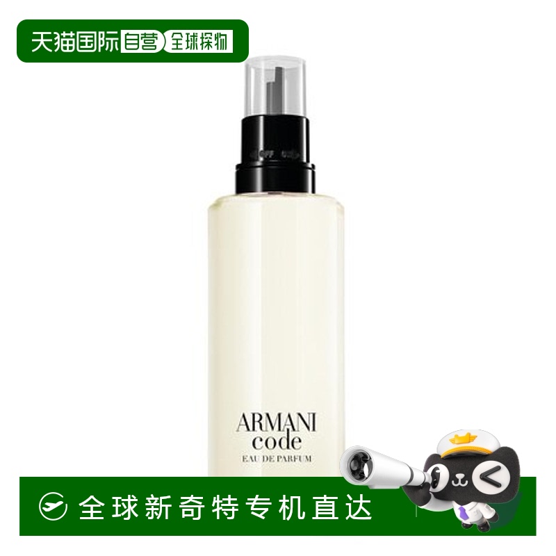 欧洲直邮armani 阿玛尼code香氛印记密码男士香水替芯