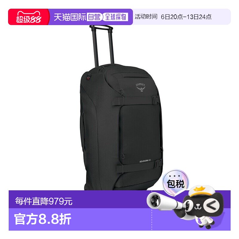 自营欧洲直邮Osprey Sojourn Wheeled Travel Pack男女黑色尼龙行图片