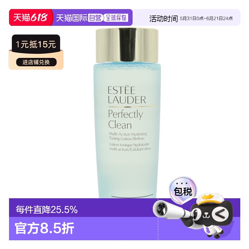 【效期至27年4月】香港直邮EsteeLauder雅诗兰黛蓝水200ml正品