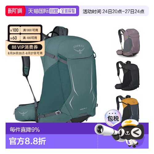 OSPREY Hikelite骇客18/26/28/32 户外登山双肩包 男女同款情侣款