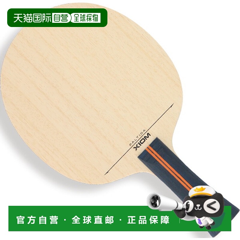 日本直邮XIOM Exion 乒乓球拍 Partida FL 乒乓球拍 BLA00001