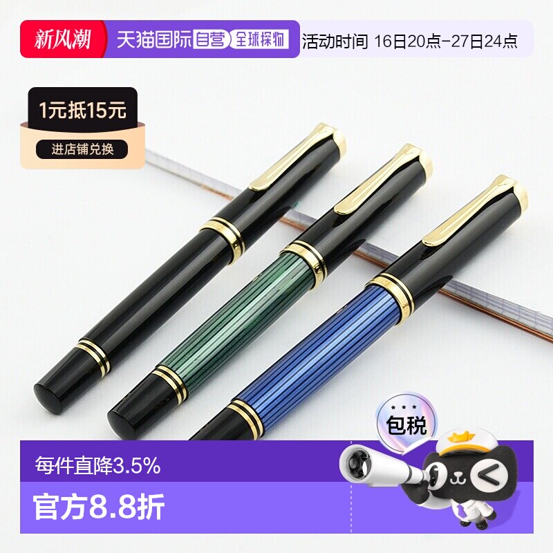 日本直邮百利金(Pelikan)钢笔签字笔18K金尖M800商务书写签名礼盒图片