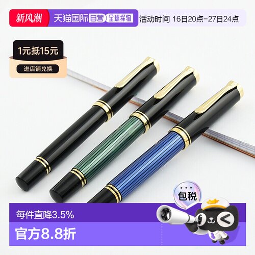 日本直邮百利金(Pelikan)钢笔签字笔18K金尖M800商务书写签名礼盒