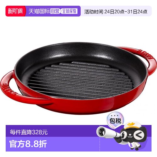 【日本直邮】Staub珐琅 烤盘圆锅22cm IH/红色 Pan 40511-524铸铁