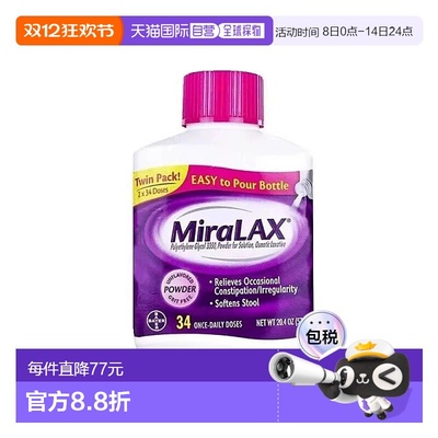 香港直邮美国进口MiraLAX聚乙二醇3350便秘冲剂宝宝软化578g*1