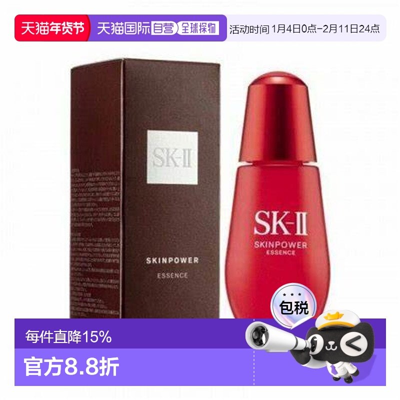 香港直邮SKII弹性再生精华小红瓶精华磨砂版细致毛孔舒缓50ml正品,美容护肤/美体/精油,精华油,淘宝优惠券,粉丝福利购,淘宝优惠卷