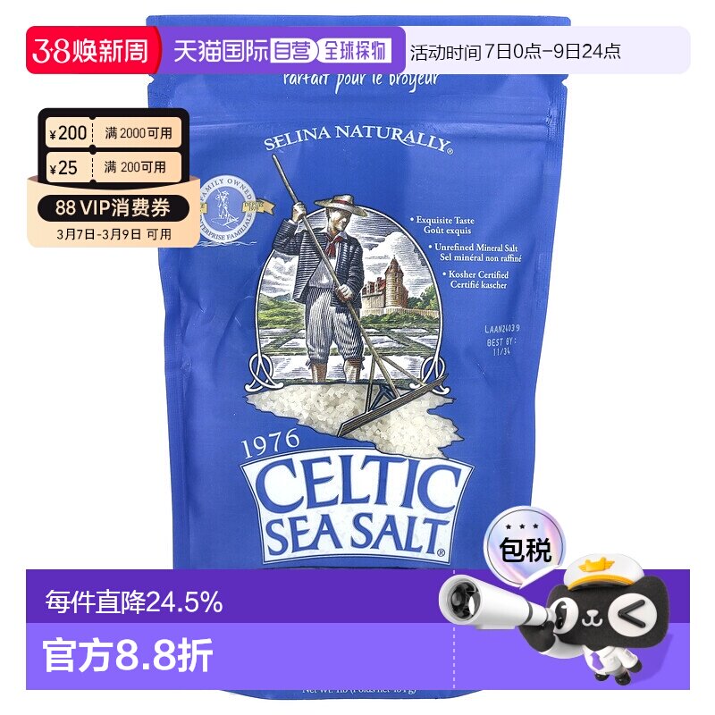 香港直发Celtic Sea Salt重要矿物质混合物手工海盐454g