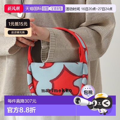 日本直邮Marimekko 针织迷你手提包 Keidas 095379 女士 Keidas