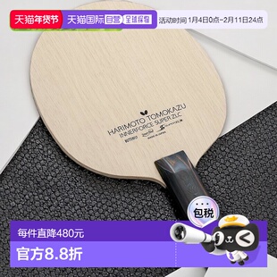 【日本直邮】Butterfly蝴蝶 乒乓球横拍 张本智和 收腰柄 37021