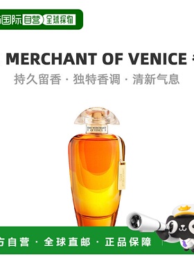 欧洲直邮The Merchant Of Venice安达卢西亚灵魂浓香水EDP50ml
