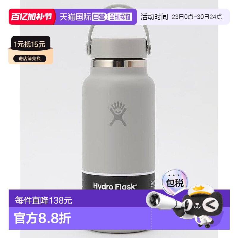 日本直邮官方授权 FREAK'S STORE 32盎司宽口水壶保温保温瓶