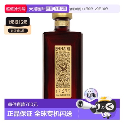 欧洲直邮Beefeater Crown Jewel必富达