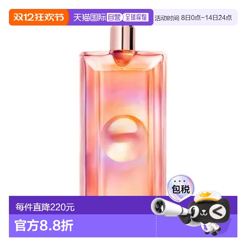 欧洲直邮Lancome 兰蔻 IDOLE是我香水 NECTAR EDP新款正品