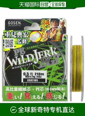 日本直邮Gosen PE Wild Jerk Egi 210m 0.5 号黄色迷彩