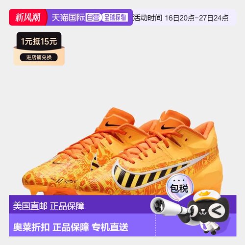 自营Women's Nike Vapor Edge Elite 360 2 NRG FQ4028-800 Orang
