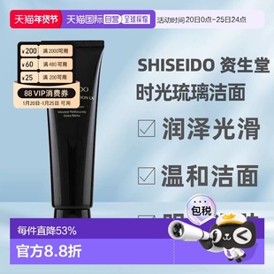 香港直邮 SHISEIDO资生堂 时光琉璃洁面清洁控油保湿125ml正品