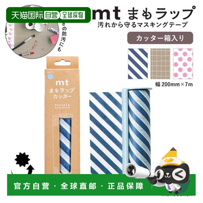 日本直邮Kamoi Kakoshi mt Mamo 缠绕切割器 带胶带盒装 (01) 天/图片