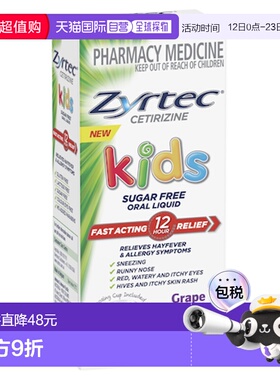 澳大利亚直邮ZYRTEC仙特明儿童口服液葡萄味促进平衡身体健康60ml