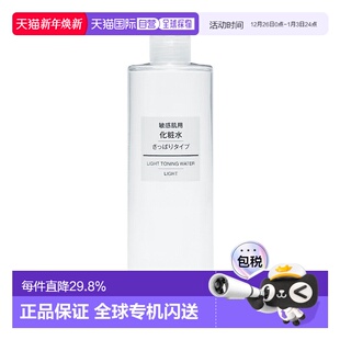 日本直邮无印良品MUJI基础化妆水乳液护肤清爽滋润型400ml正品