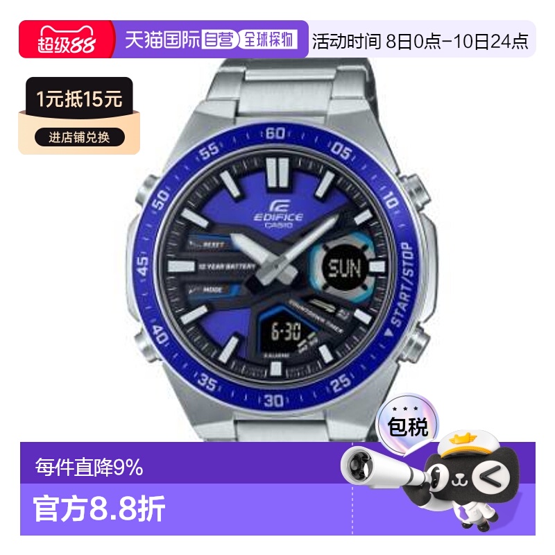 香港直邮卡西欧/Casio EFV-C110D-2A 手表新款