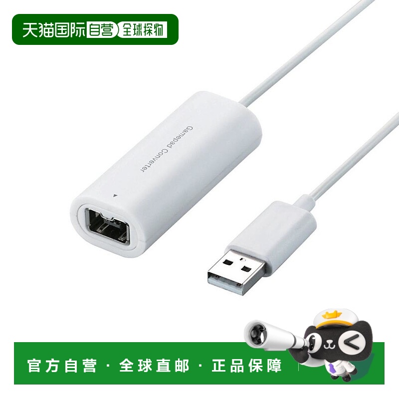 【日本直邮】宜丽客Wii游戏手柄连接线单体对应白色 JC-W01UWH
