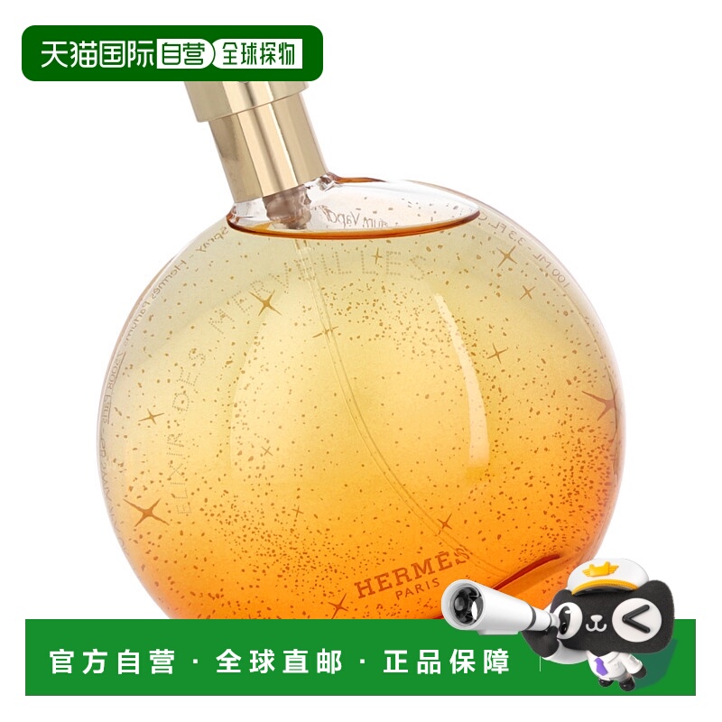 欧洲直邮Hermes/爱马仕橘彩星光淡香水木质调持久留香EDT100正品