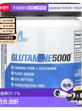 香港直发EVLUTION NUTRITION谷氨酰胺5000mg膳食补充300克