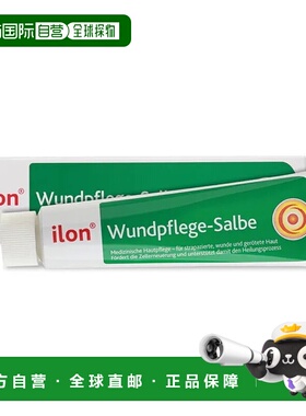 欧洲直邮德国Ilon宜珑创伤护理软膏小绿管2支 抗炎温和修复伤口