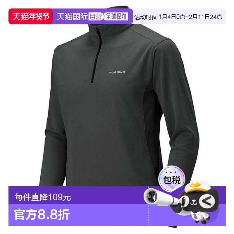 1h可退 日本直邮Montbell wickron ZEO 长袖 带拉链 衬衫 男士全9,户外/登山/野营/旅行用品,其他户外服装,淘宝优惠券,粉丝福利购,淘宝优惠卷