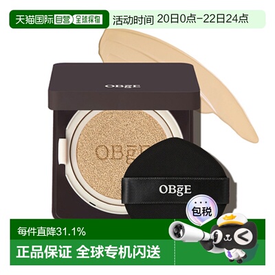 韩国直邮OBgE男士粉底气垫15g象牙白遮瑕气垫BB霜提亮自然修正品