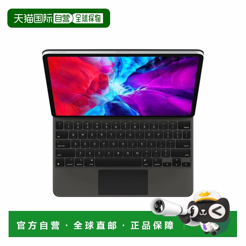 香港直邮Apple 妙控键盘 适用12.9英寸iPad Pro第