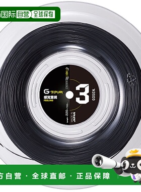 日本直邮GOSEN G-TOUR 3 16L 黑色 220m 网球硬肠 TSGT302BK