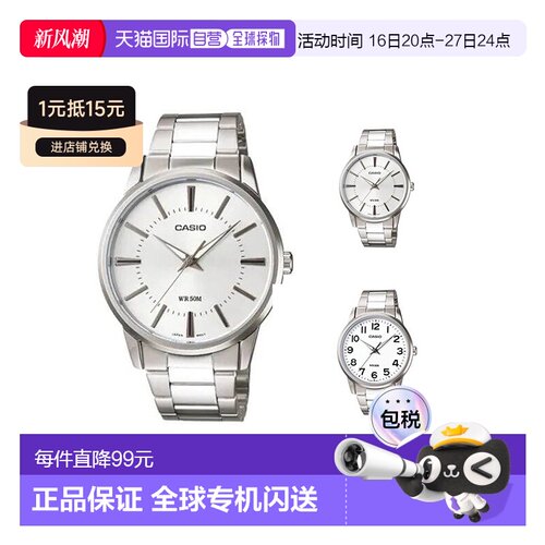 香港直邮Casio卡西欧男女同款石英手表简约电子防水MTP-1303D男表