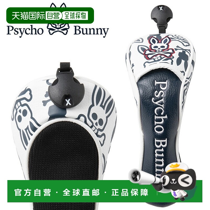 日本直邮Psycho Bunny Golf MONOGRAM 多功能杆头套 PBMG5FH3 202