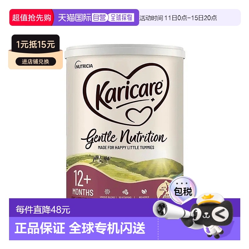 Karicare可瑞康婴幼儿牛奶粉900g3段营养健康澳洲均衡营养