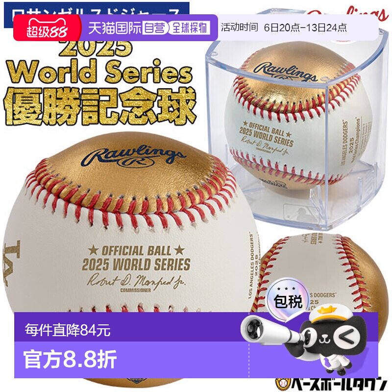 日本直邮Rawlings棒球2025世界大赛冠军纪念球 立方体 包装盒 官图片