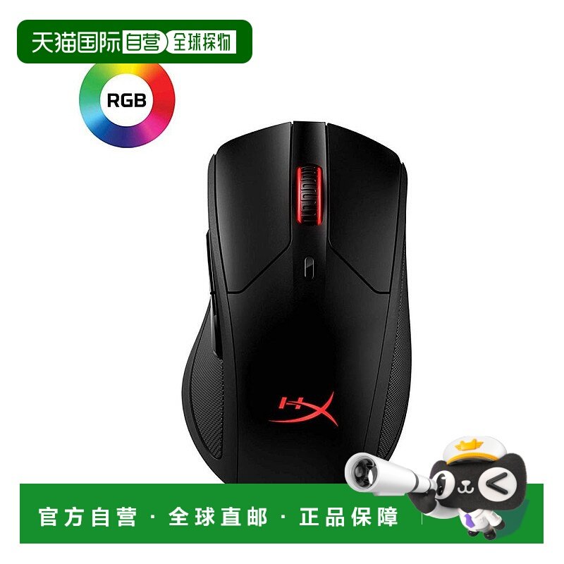 【日本直邮】金士顿标枪 RGB无线游戏鼠标 QI兼容适合电竞游戏