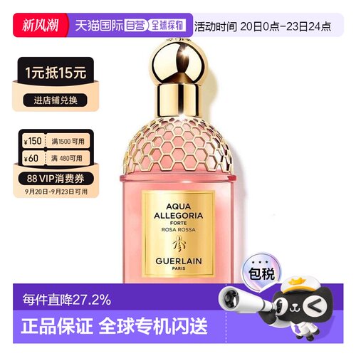 欧洲直邮Guerlain娇兰香水EDP花草水语系列娇嫩玫瑰正品
