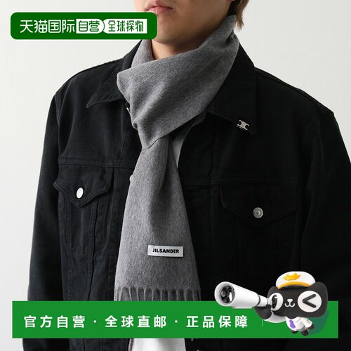 日本直邮JIL SANDER 男士羊毛羊绒围巾 J22TE0115 J40366 流苏 Lo
