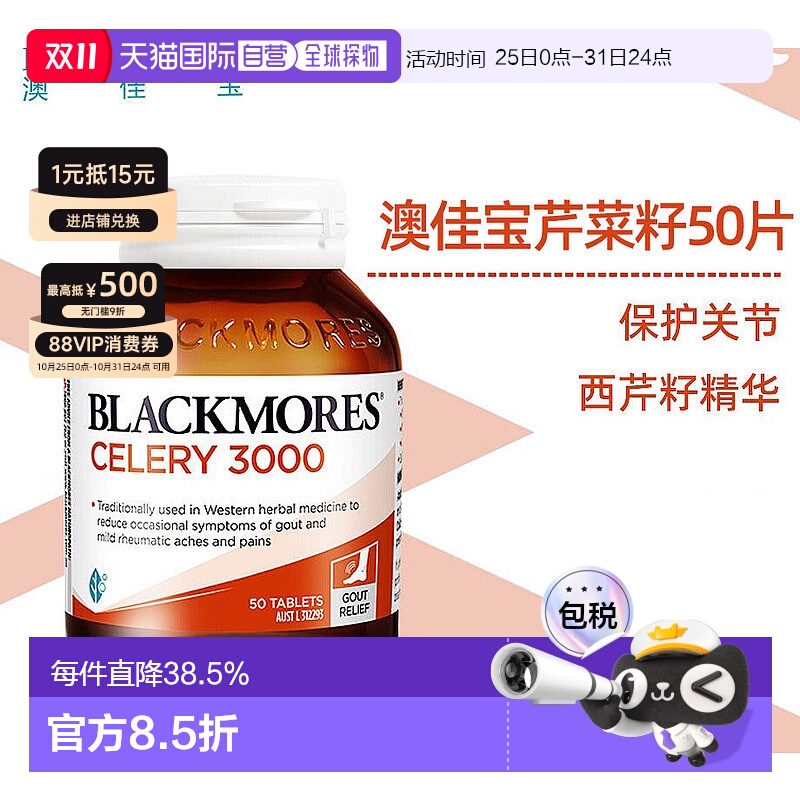 3000mg 50Ƭ ĴֱBlackmoresļѱ۲50ƬŨѾؽ
