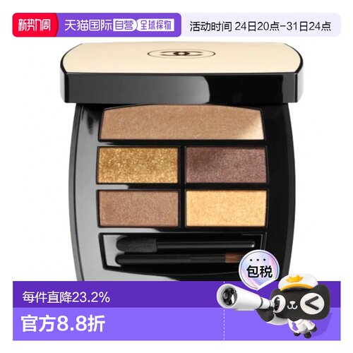 香港直邮香奈儿五色眼影#DEEP 8g正品