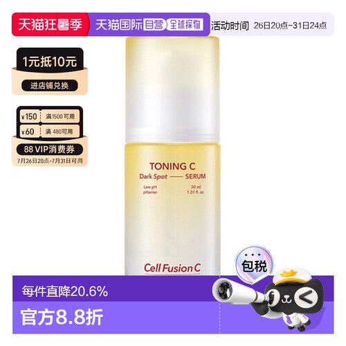 韩国直邮Cell Fusion C 秀肤生 爽肤水C淡斑舒缓精华补水保湿30ml