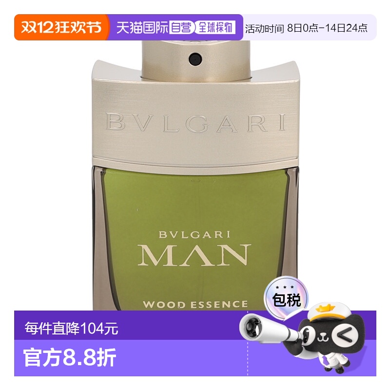 欧洲直邮Bvlgari/宝格丽绿色城市森林男士香水EDP持久木质调60 g