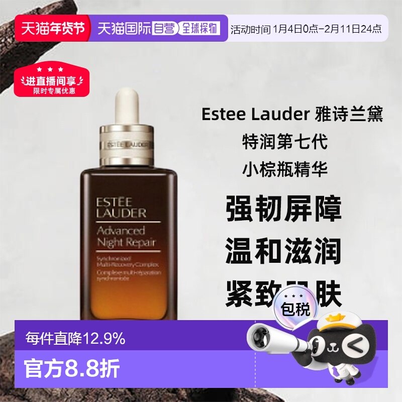 ���ֱ��EsteeLauder��ʫ����С��ƿ����100ml�����޻���Ʒ����Һ 512.26Ԫ(��88VIP 95��)