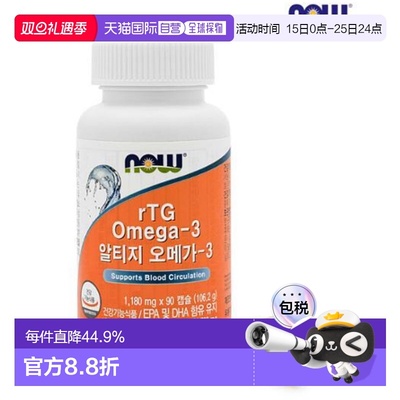 韩国直邮OLIVE YOUNG专享 Now Foods诺奥深海ultra鱼油90粒rTG软O