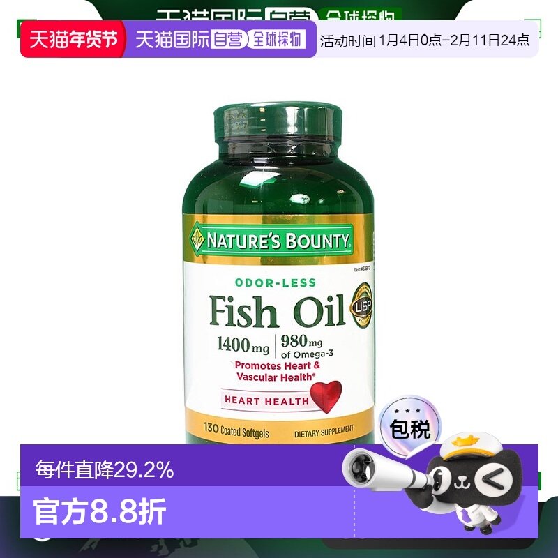 美国直邮Nature's Bounty自然之宝深海鱼油高浓度营养丰富1400mg,保健食品/膳食营养补充食品,鱼油/深海鱼油,淘宝优惠券,粉丝福利购,淘宝优惠卷