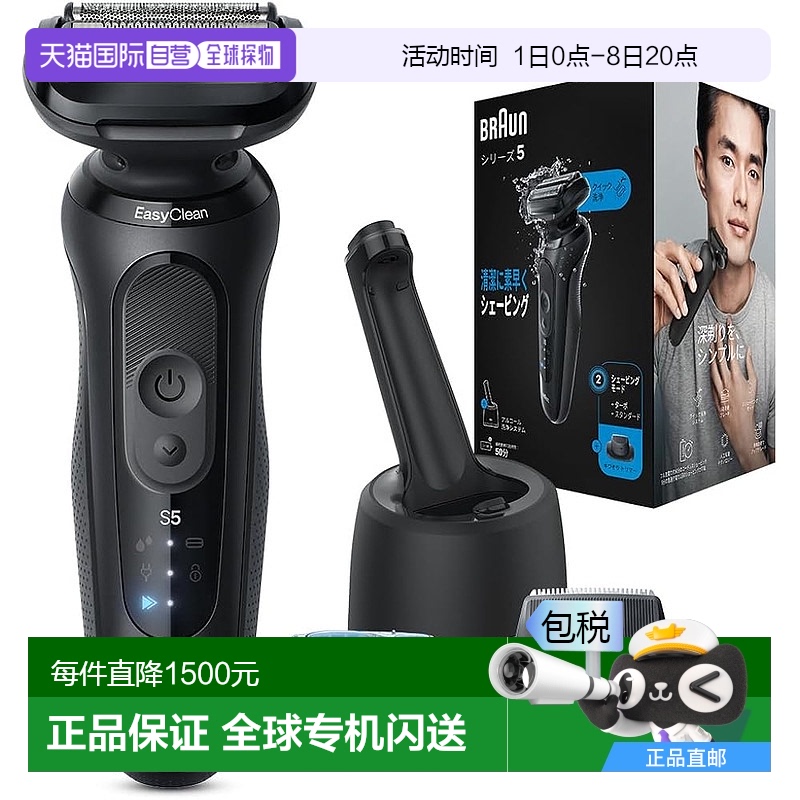 【日本直邮】Braun博朗 系列5电动剃须刀 52-N7200cc 充电式 黑色