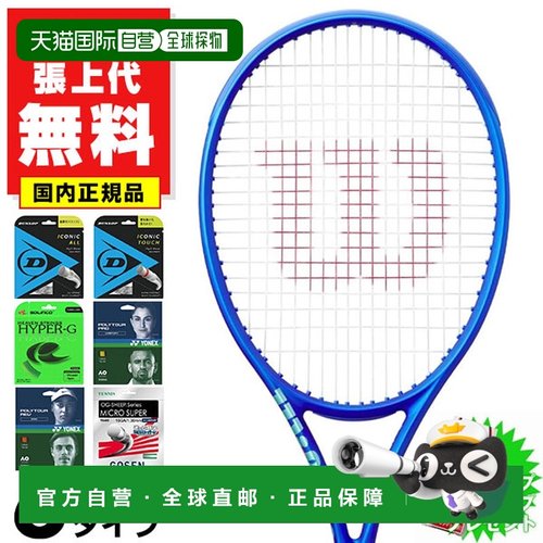 日本直邮Wilson Ultra 100UL V5 轻量级网球杆身16x19mm适用于中W