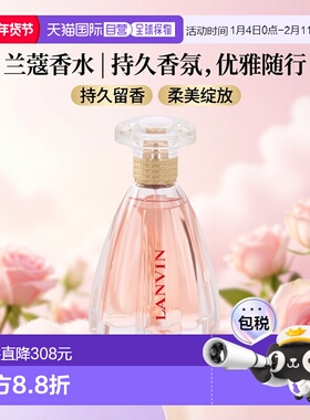 欧洲直邮Lanvin Modern Princess Edp Spray浪凡持久留香