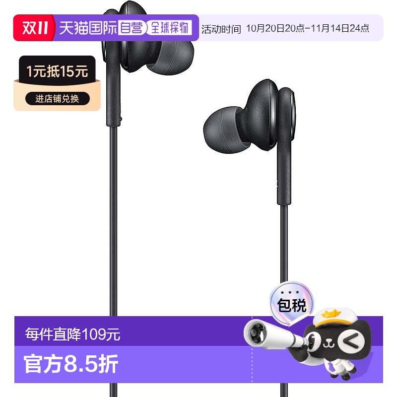 【日本直邮】Samsung三星 TypeC耳机  EO-IC100BBEGAE 黑色